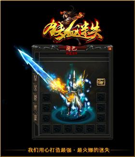 新开天龙八部私服合成
